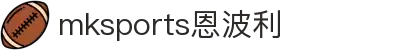 MMK体育|SPORT-MK体育国际|恩波利足球俱乐部赞助